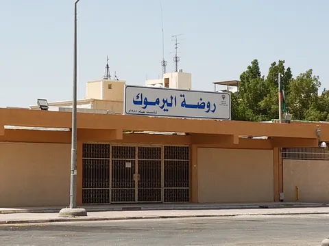 Yarmouk Kindergarten — photo 3