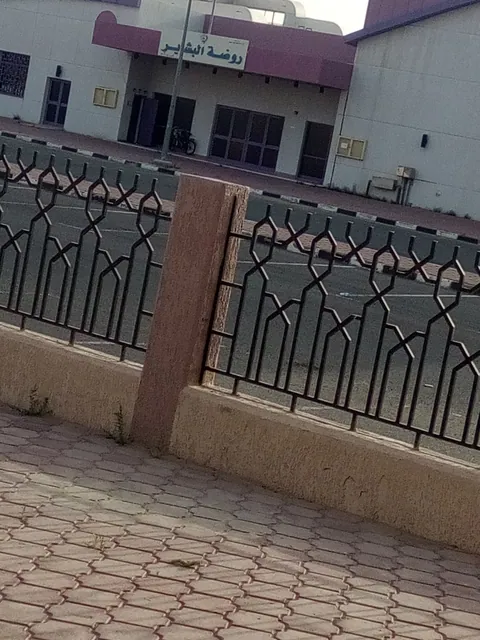 Al Bashir KG school — photo 6