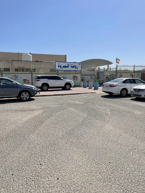 Al-Marwah Kindergarten — photo 5