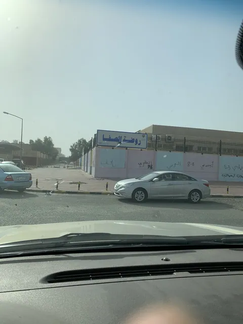 Al-Safa Kindergarten — photo 6