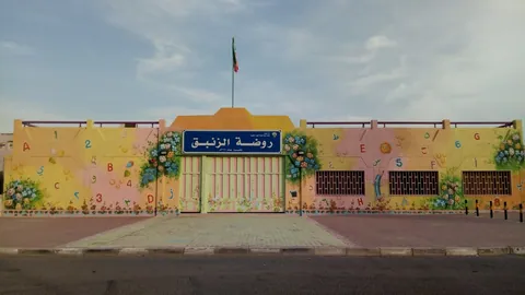 Az-Zanbaq Kindergarten - Jahra facility photo