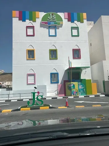 حضانة جيز J’s preschool — photo 2