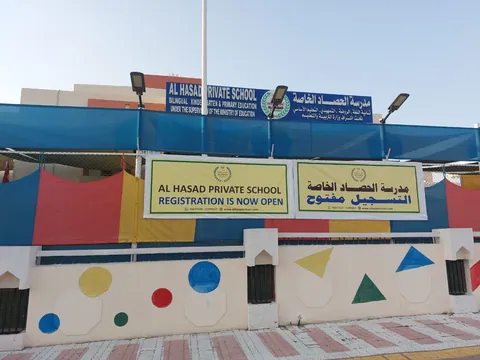 مدرسة الحصاد الأهلية - الفرع 2 — photo 3
