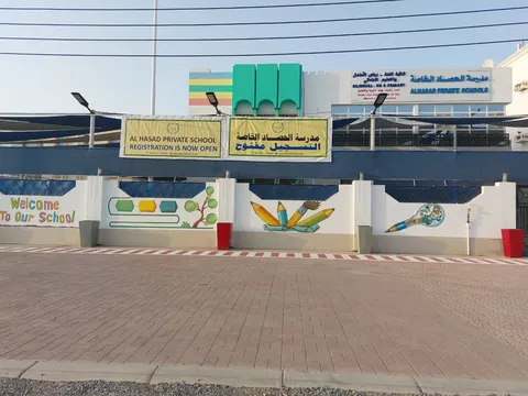 مدرسة الحصاد الأهلية - الفرع 2 — photo 5