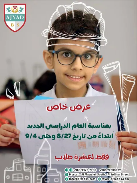 مدرسة أجياد ثنائية اللغة — photo 4