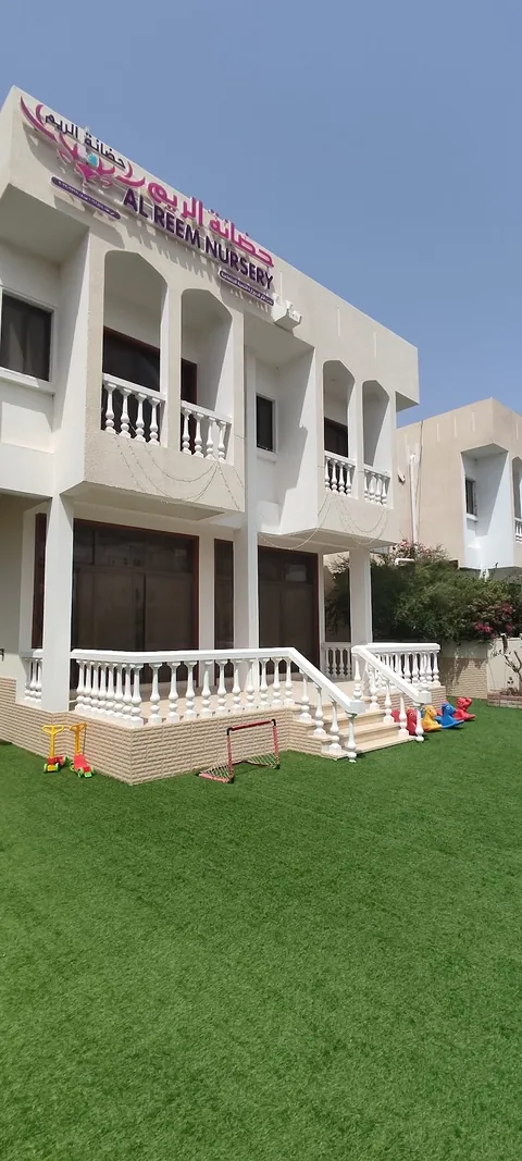 حضانة الريم — photo 2