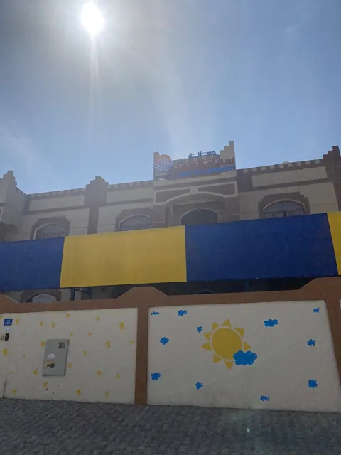 حضانة بيبي سكاي — photo 4