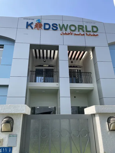 Kids World Nursery — photo 6