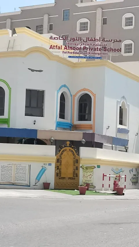 kindergarten)Atfal Al Noor Private School) — photo 5