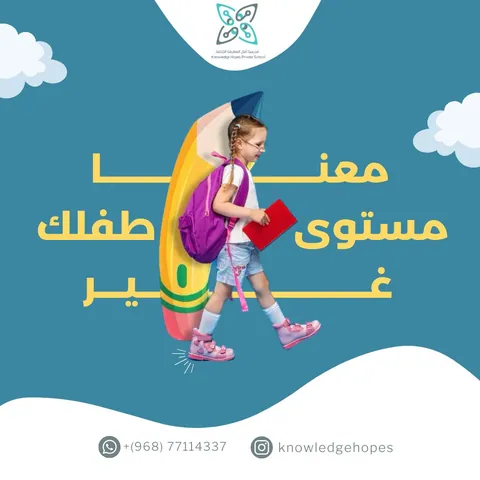 Knowledge Hopes Private School — photo 6