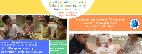حضانة المستكشفون الصغار مسقط — photo 2