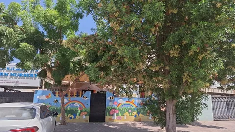 Modern Nursery الحضانة الحديثة — photo 2