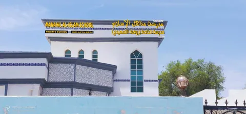 حضانة العلا — photo 3