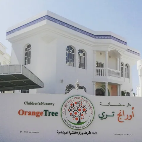 حضانة أورنج تري عمان — photo 2