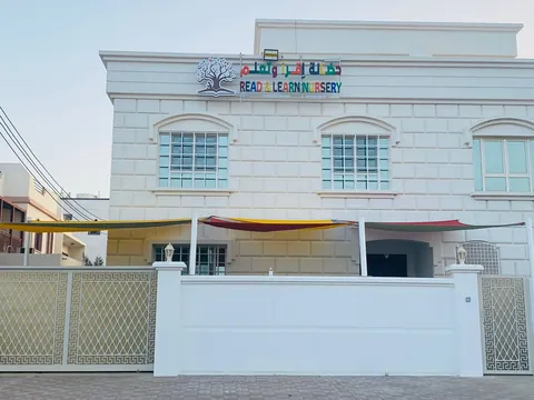 حضانة اقرأ وتعلم — photo 3