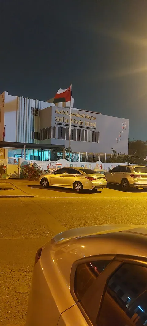 مدرسة ستيلار الخاصة مسقط — photo 4