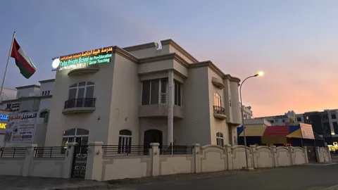 مدرسة طيبة الخاصة، مسقط — photo 2