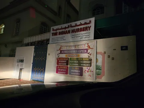 المدرسة الهندية للحضانة — photo 6