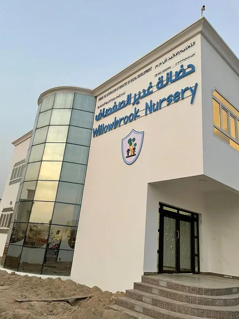 Willowbrook Nursery - Al Seeb — photo 2