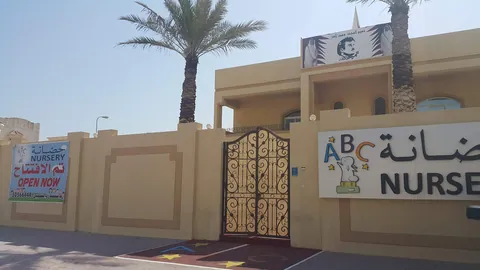 حضانة ABC — photo 2