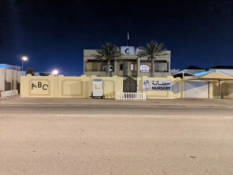 حضانة ABC — photo 3