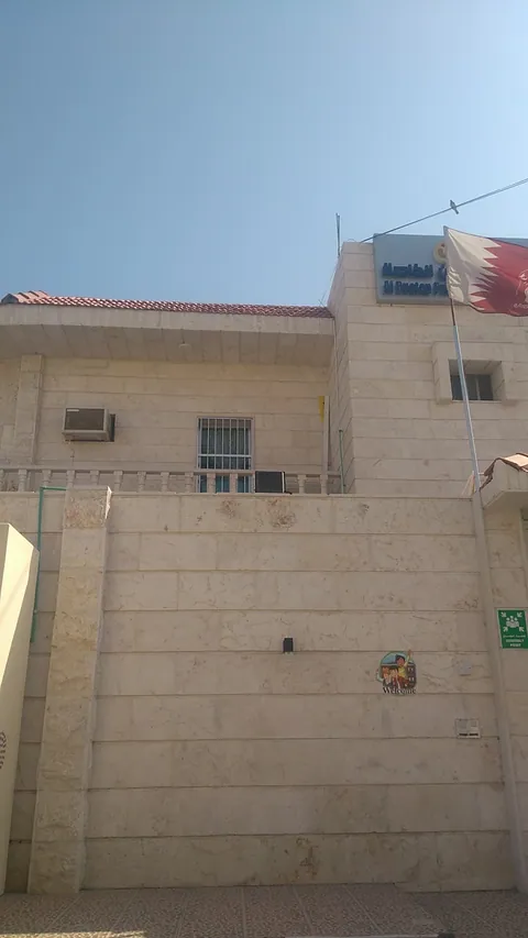 روضة البستان الخاصة، الدوحة — photo 3
