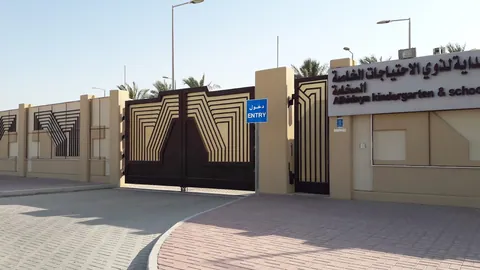 Al Hedaya Kindergarten and School for People with Special Needs - Hama facility photo