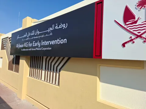 Al Heedaya Kindergarten for Special Needs — photo 2