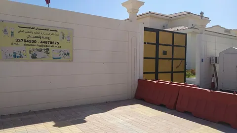 Al Numan Kindergarten — photo 3