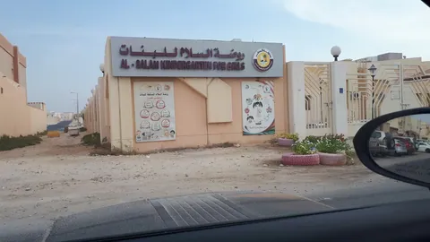 Al-Salam Kindergarten For Girls — photo 2
