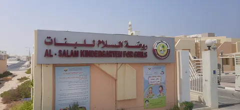 Al-Salam Kindergarten For Girls — photo 3