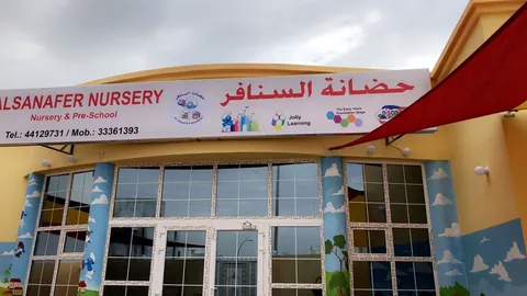 Al sanafer nursery — photo 3