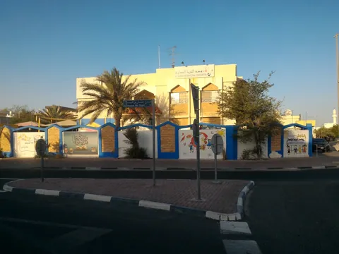 Al Thuraya International Kindergarten — photo 5
