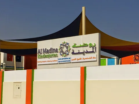 Almadina International Kindergarten — photo 2