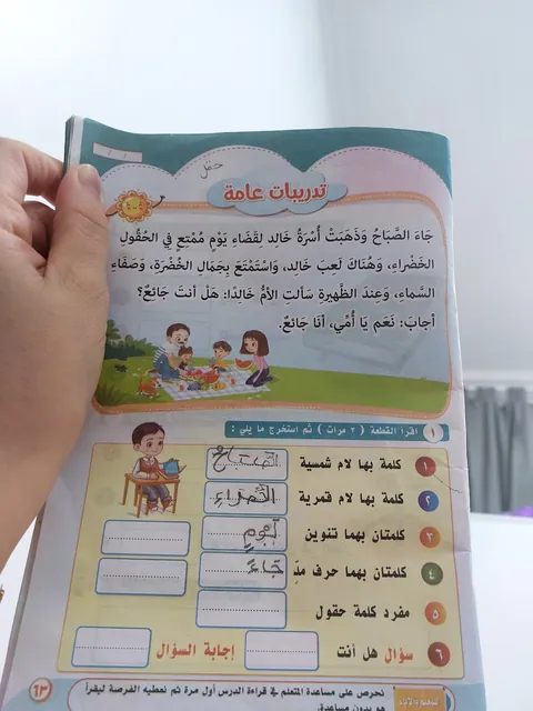 Alreyadah International kindergarten — photo 3