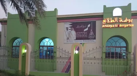روضة الطلائع - الدوحة facility photo