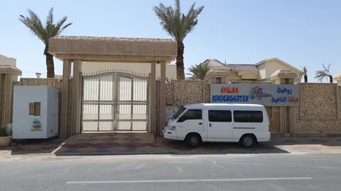 روضة أطفال عيالنا الحتمي - الدوحة facility photo