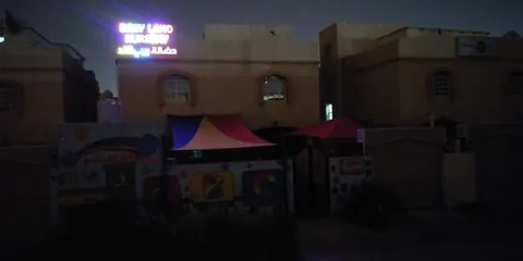 Babyland Nursery حضانة بيبي لاند — photo 3