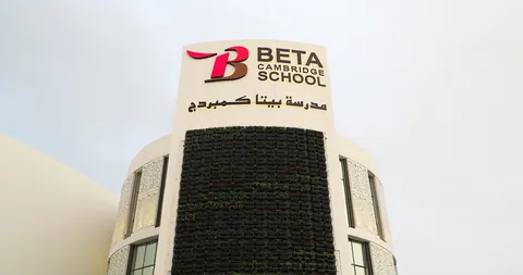 Beta Cambridge School in Doha — photo 3
