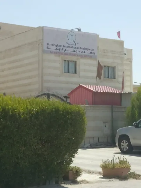روضة برمنغهام Birmingham Kindergarten — photo 3