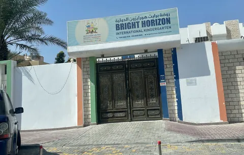 روضة برايت هورايزون الدولية - الطائف facility photo