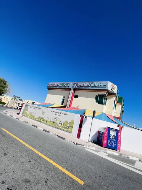 Calgary International Preschool (CIPS) - حضانة كالجري العالمية — photo 4
