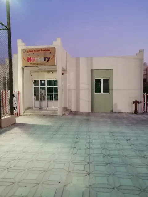 حضانة كامبريدج ستارز — photo 3