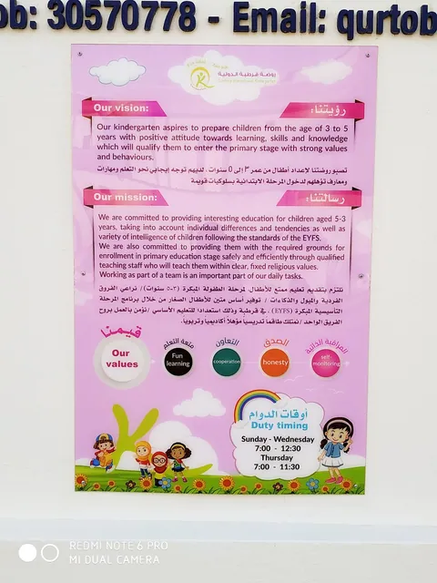 روضة قرطبة الدولية — photo 6