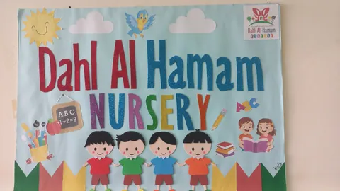 حضانة دحل الحمام، الدوحة — photo 4