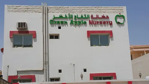 حضانة التفاح الأخضر، الدوحة — photo 4
