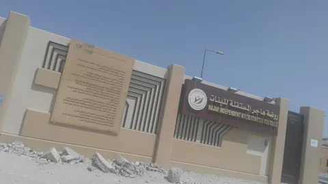 Hajar Independent Kindergarten — photo 3