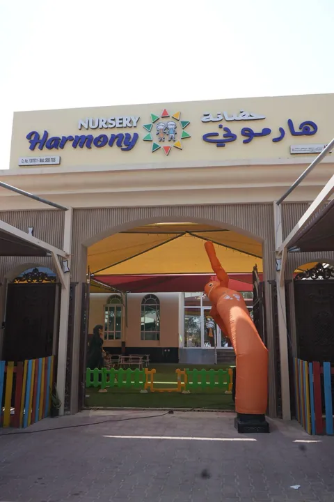 حضانة هارموني (أبو هامور) — photo 2