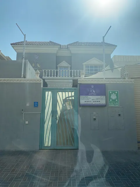 Joury Nursery — photo 6