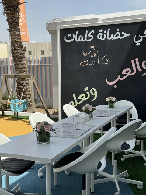 حضانة كلمات - الغرافة kalimat nursery- algarafa — photo 2